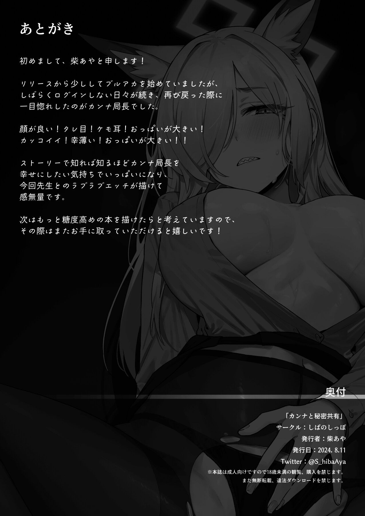Hentai Manga Comic-Share a secret with Kanna-Read-29